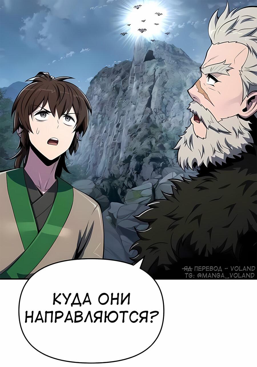 Read Знаток ядов из сычуаньского клана Тан RU Manga Online