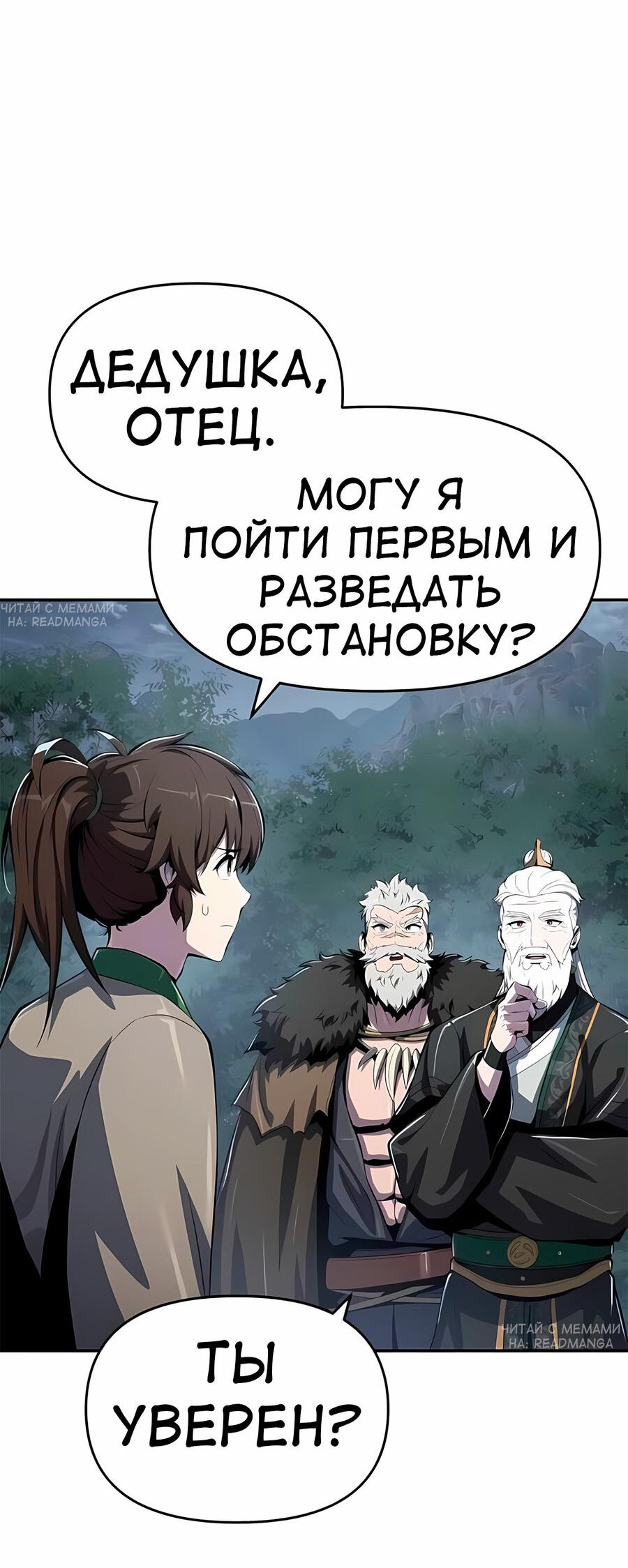 Read Знаток ядов из сычуаньского клана Тан RU Manga Online
