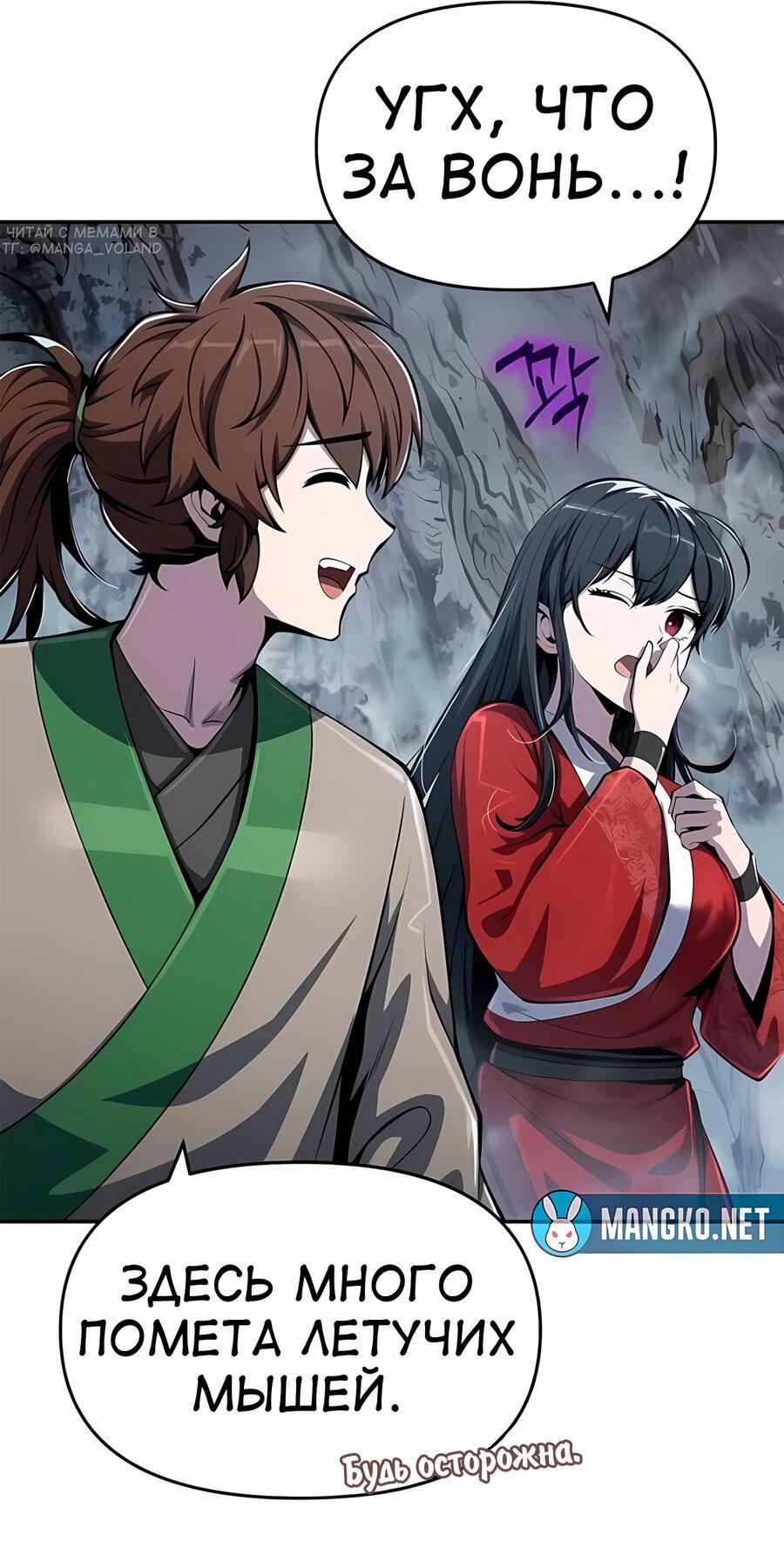 Read Знаток ядов из сычуаньского клана Тан RU Manga Online