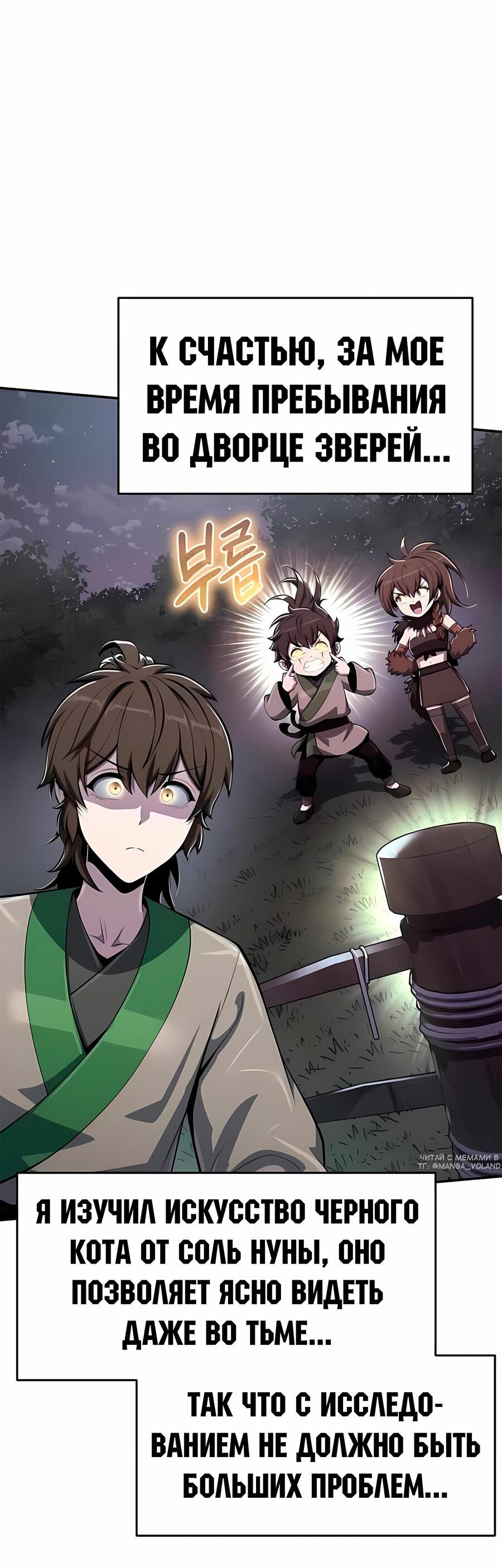 Read Знаток ядов из сычуаньского клана Тан RU Manga Online