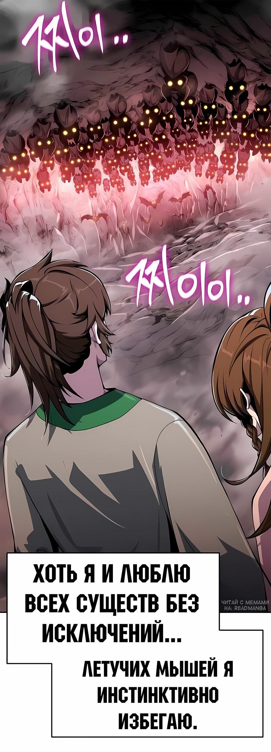 Read Знаток ядов из сычуаньского клана Тан RU Manga Online