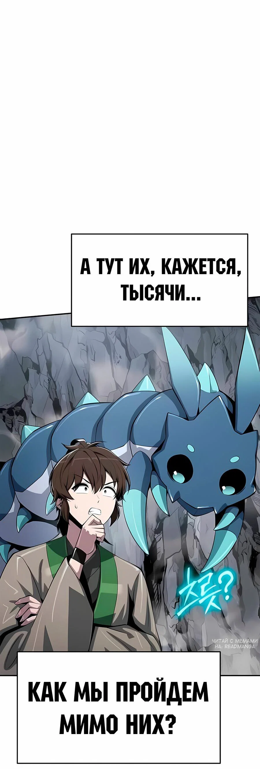 Read Знаток ядов из сычуаньского клана Тан RU Manga Online