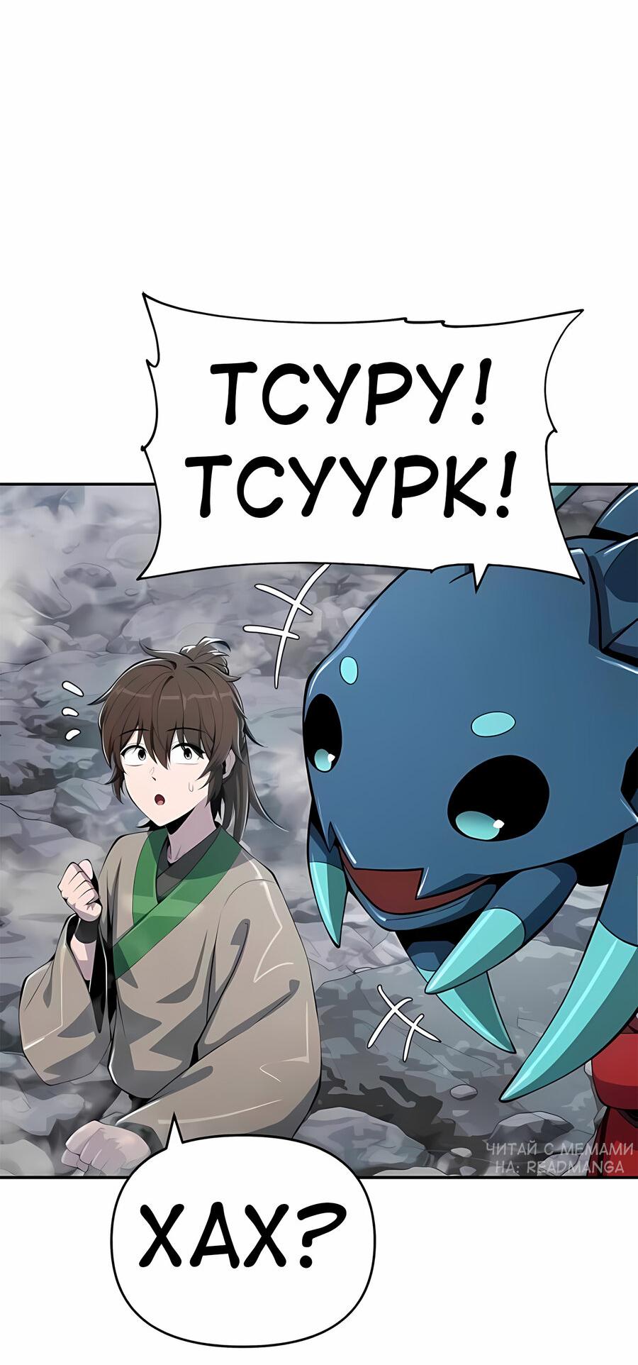 Read Знаток ядов из сычуаньского клана Тан RU Manga Online