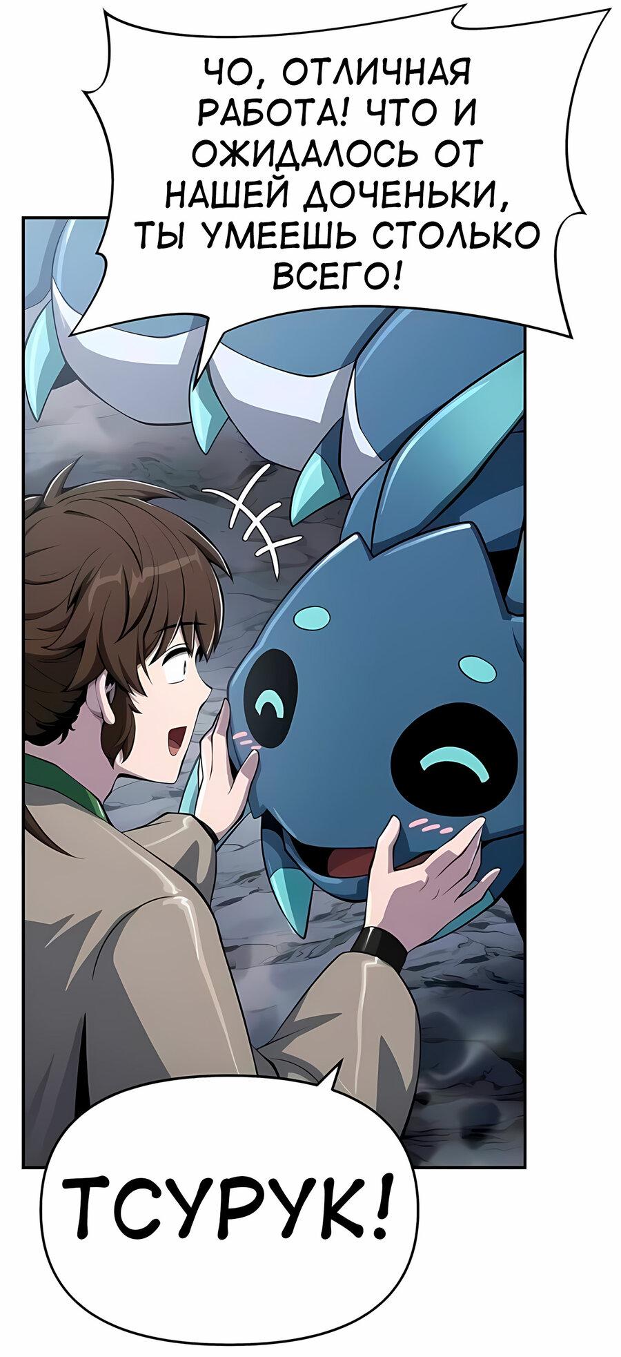 Read Знаток ядов из сычуаньского клана Тан RU Manga Online