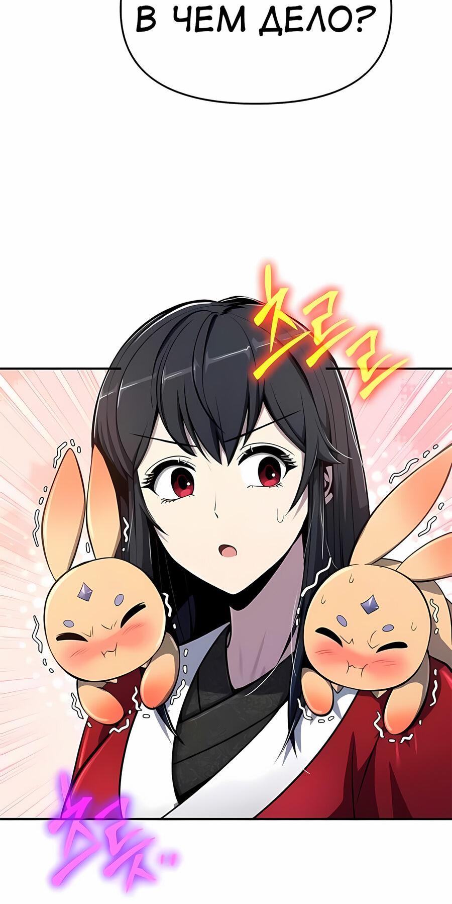 Read Знаток ядов из сычуаньского клана Тан RU Manga Online