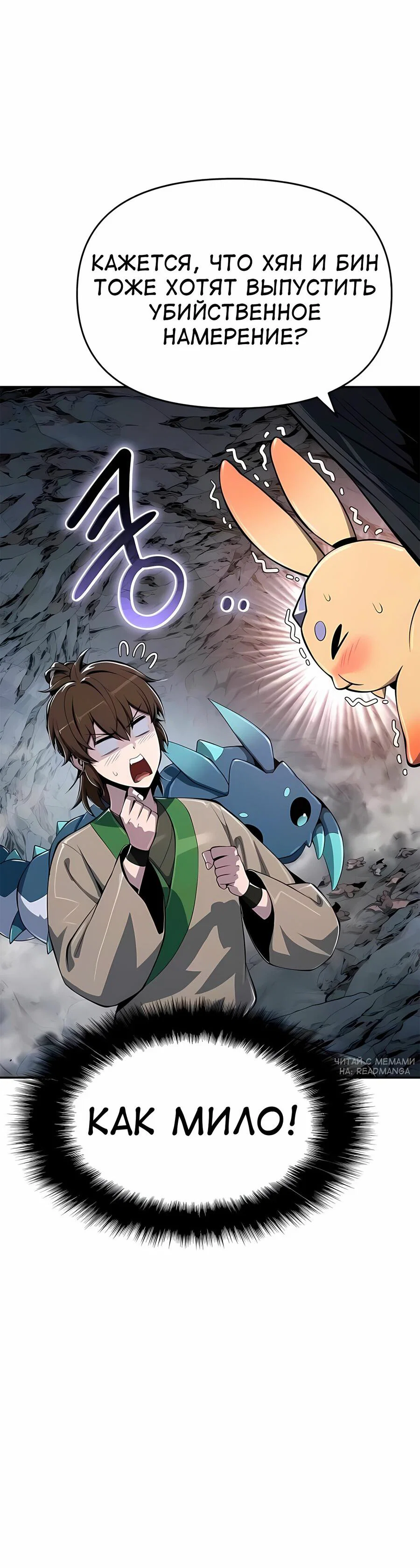 Read Знаток ядов из сычуаньского клана Тан RU Manga Online