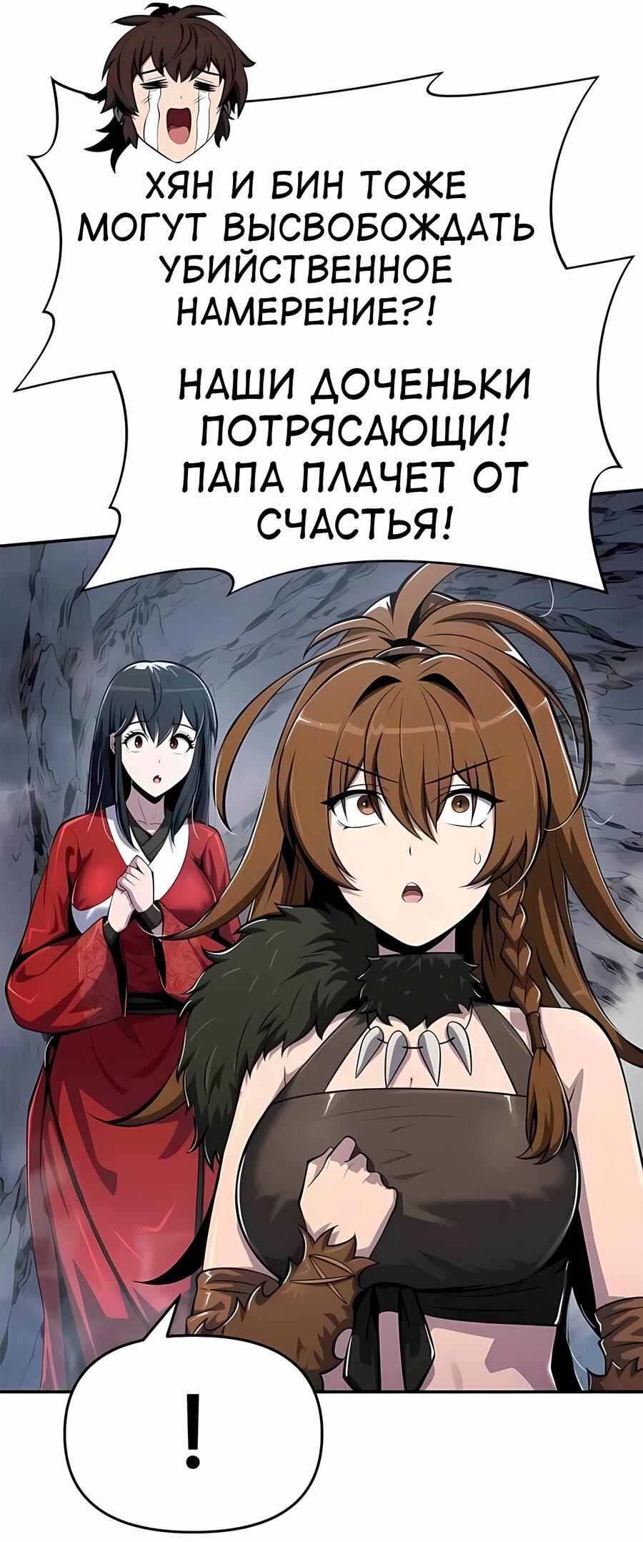 Read Знаток ядов из сычуаньского клана Тан RU Manga Online