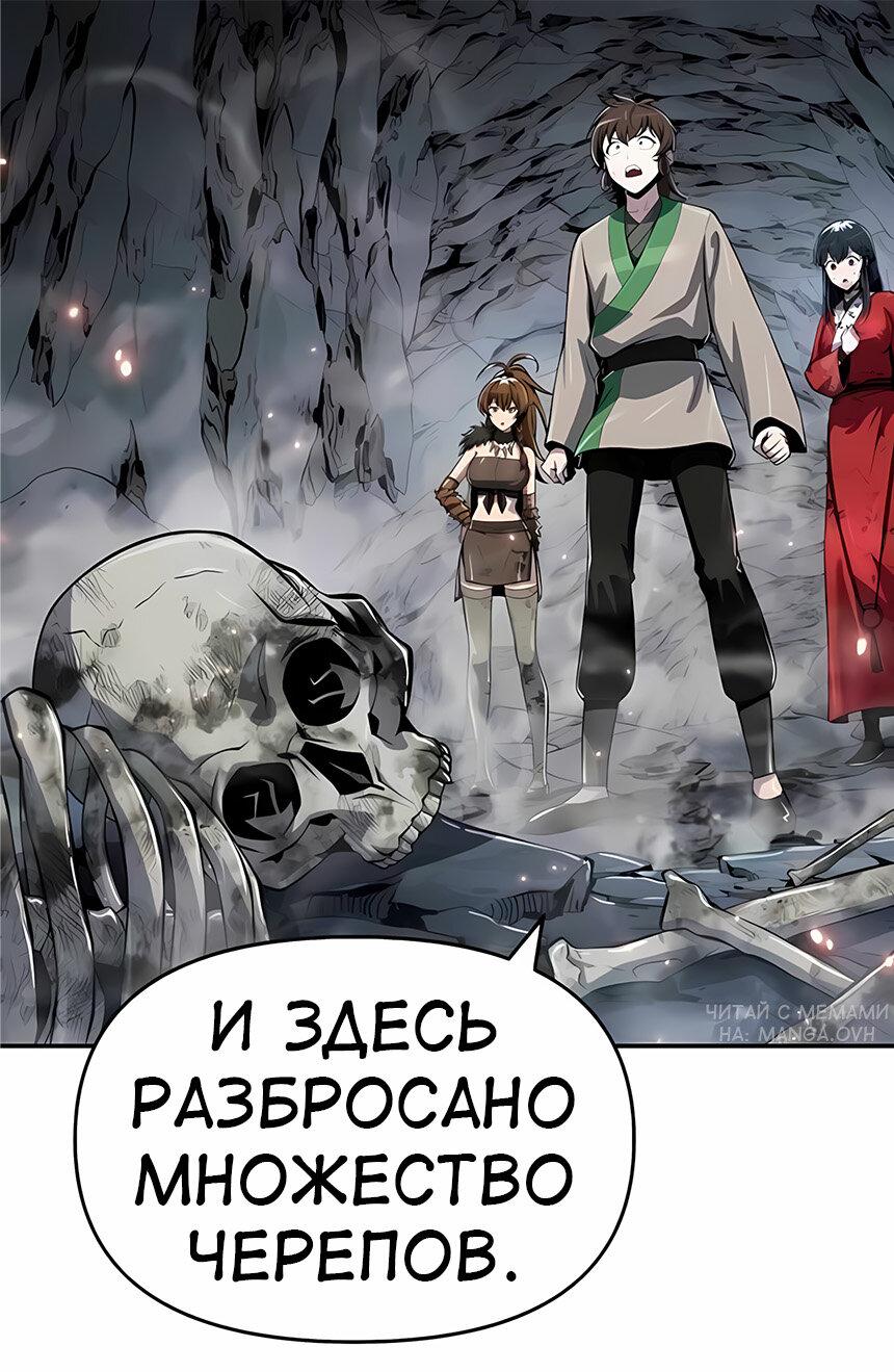 Read Знаток ядов из сычуаньского клана Тан RU Manga Online