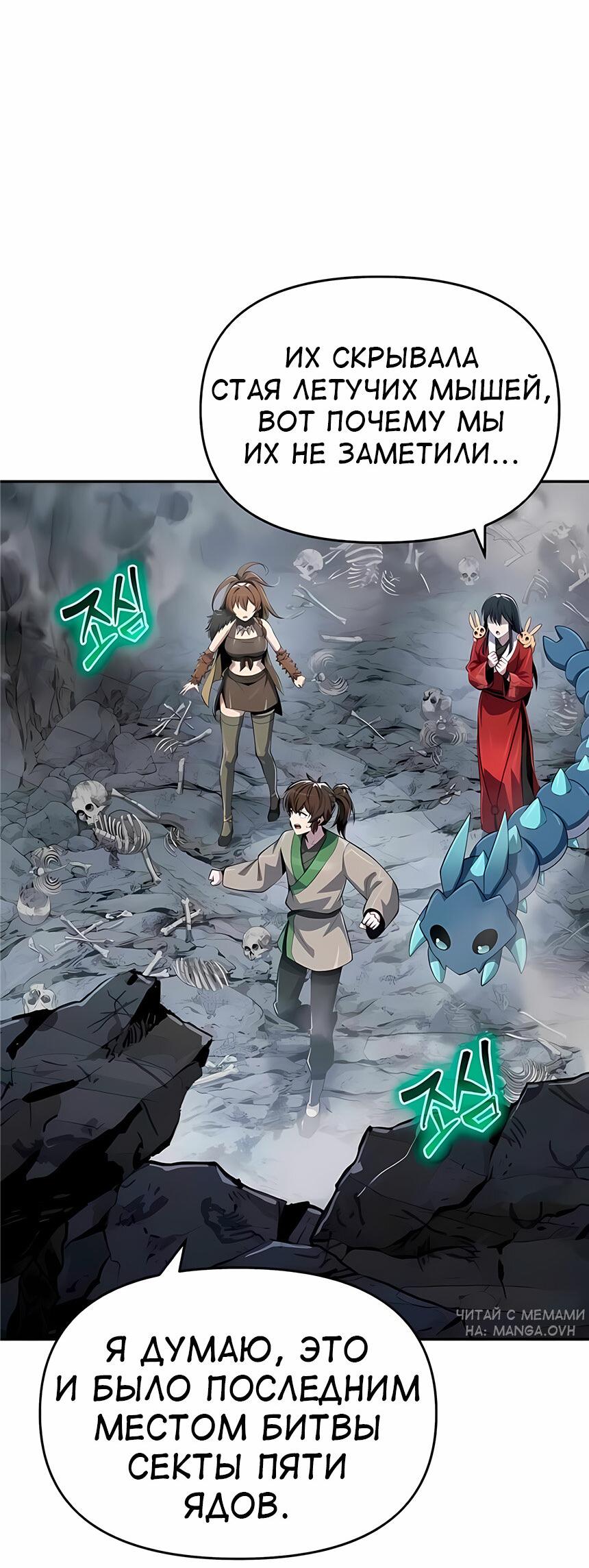 Read Знаток ядов из сычуаньского клана Тан RU Manga Online
