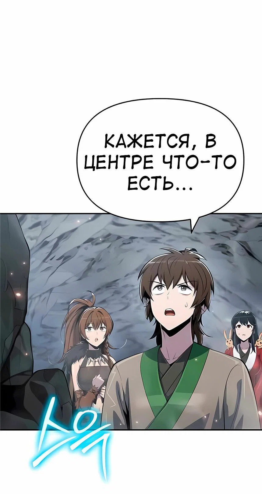 Read Знаток ядов из сычуаньского клана Тан RU Manga Online