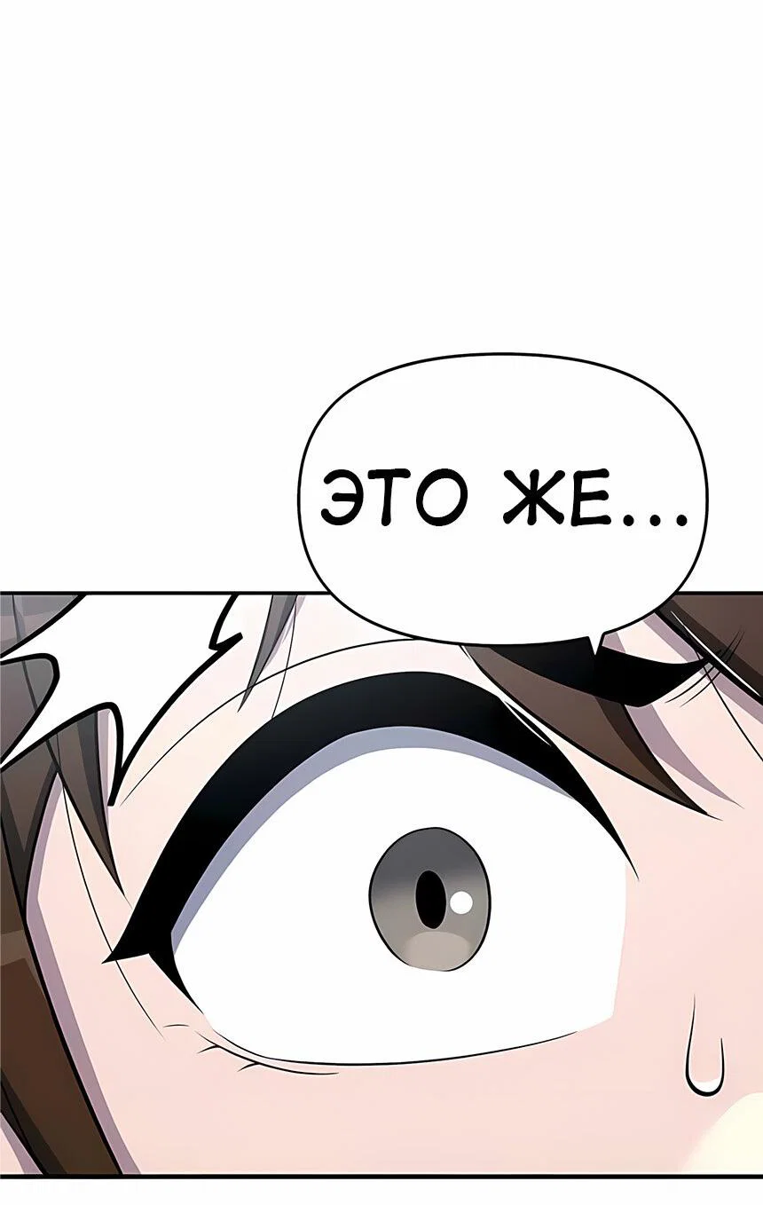 Read Знаток ядов из сычуаньского клана Тан RU Manga Online