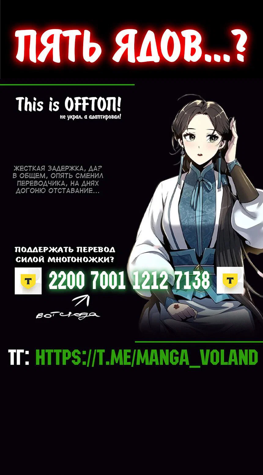 Read Знаток ядов из сычуаньского клана Тан RU Manga Online