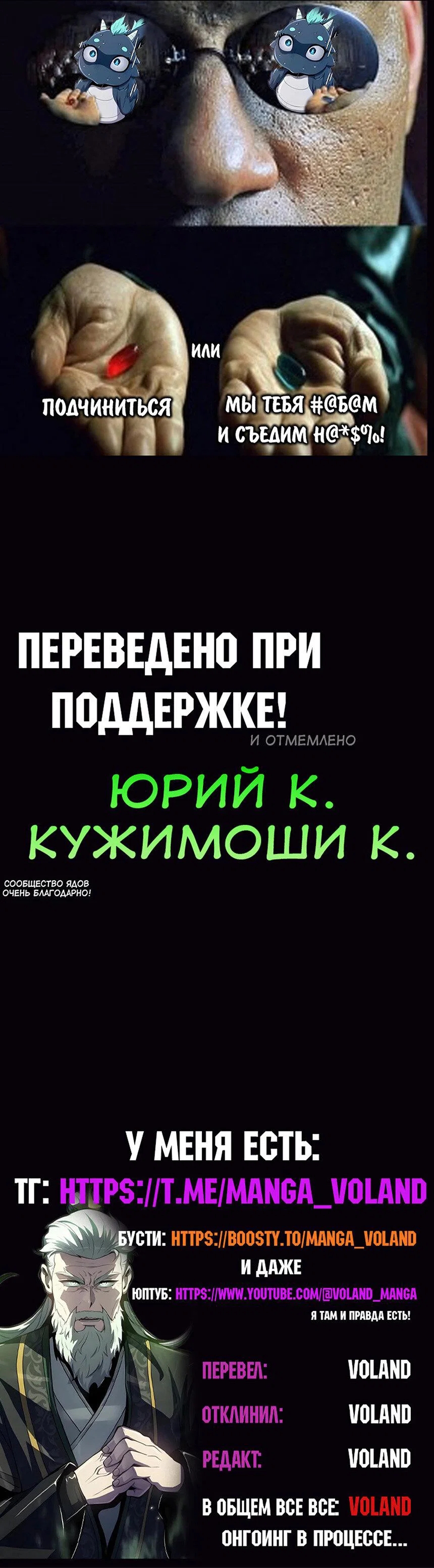 Read Знаток ядов из сычуаньского клана Тан RU Manga Online
