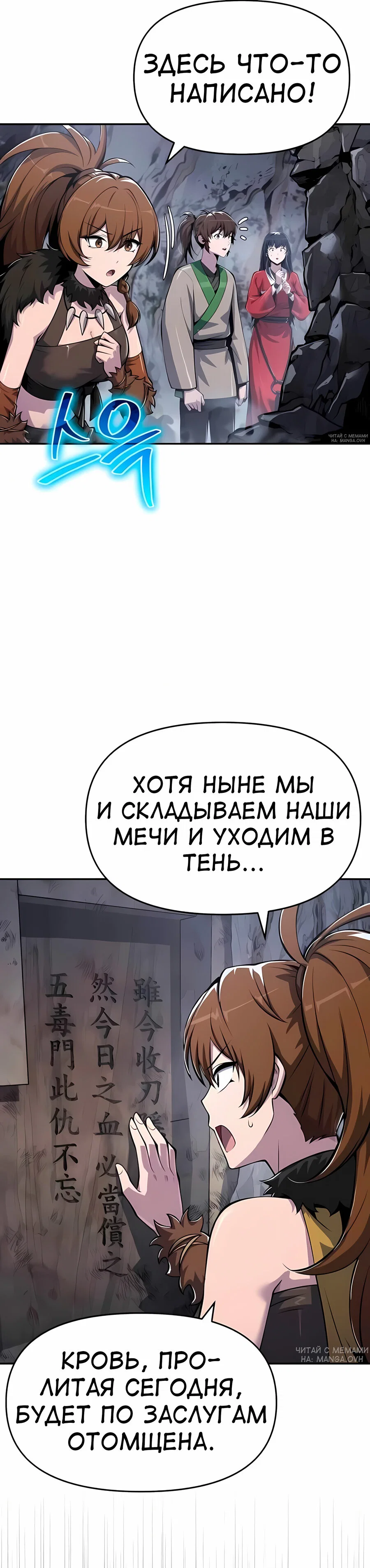 Read Знаток ядов из сычуаньского клана Тан RU Manga Online