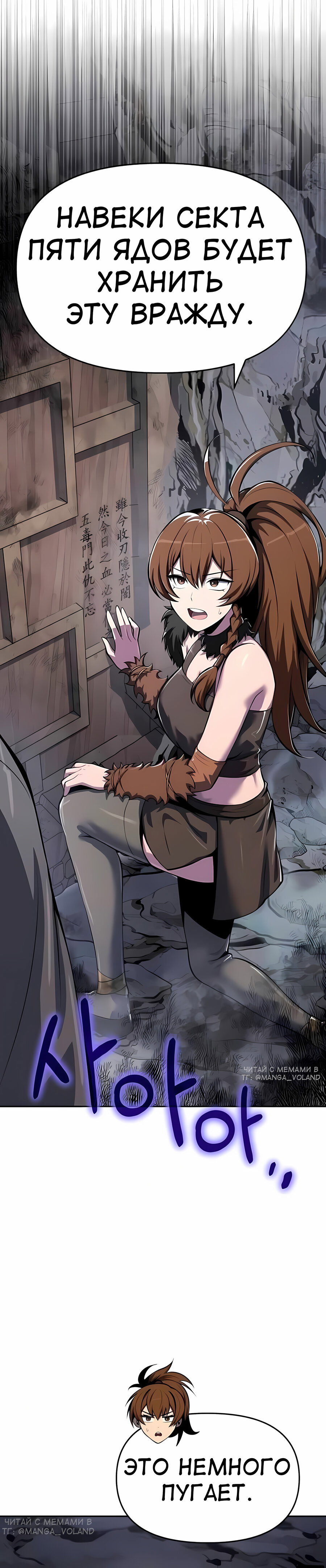Read Знаток ядов из сычуаньского клана Тан RU Manga Online