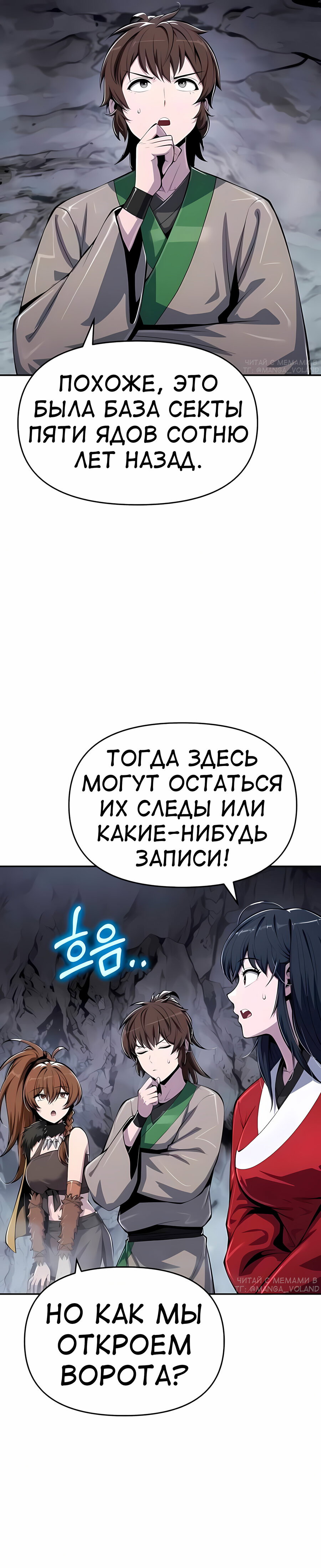 Read Знаток ядов из сычуаньского клана Тан RU Manga Online