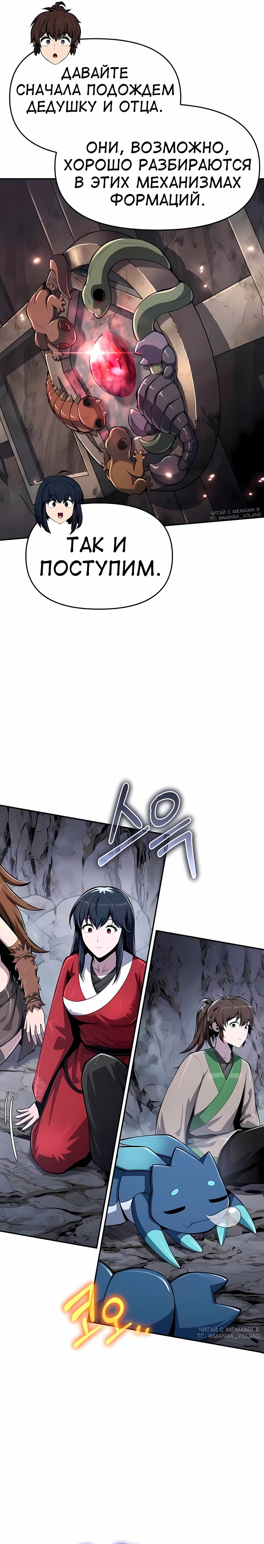 Read Знаток ядов из сычуаньского клана Тан RU Manga Online