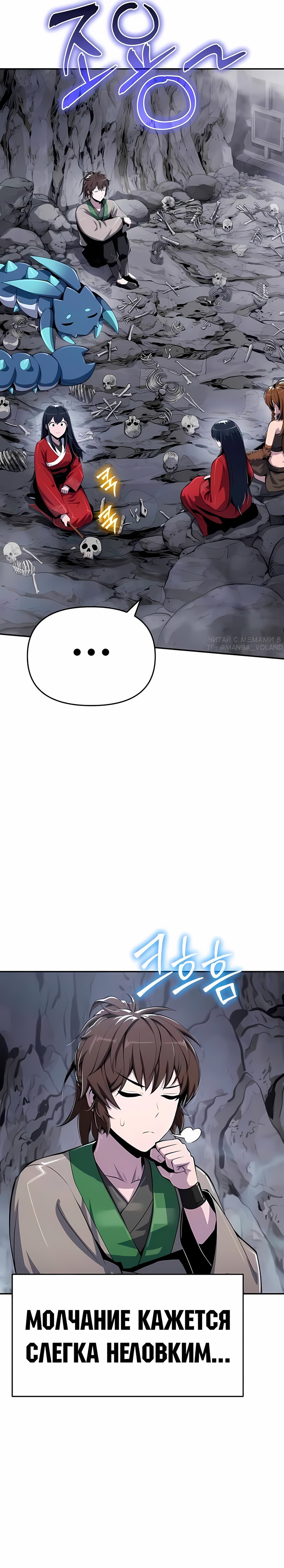 Read Знаток ядов из сычуаньского клана Тан RU Manga Online