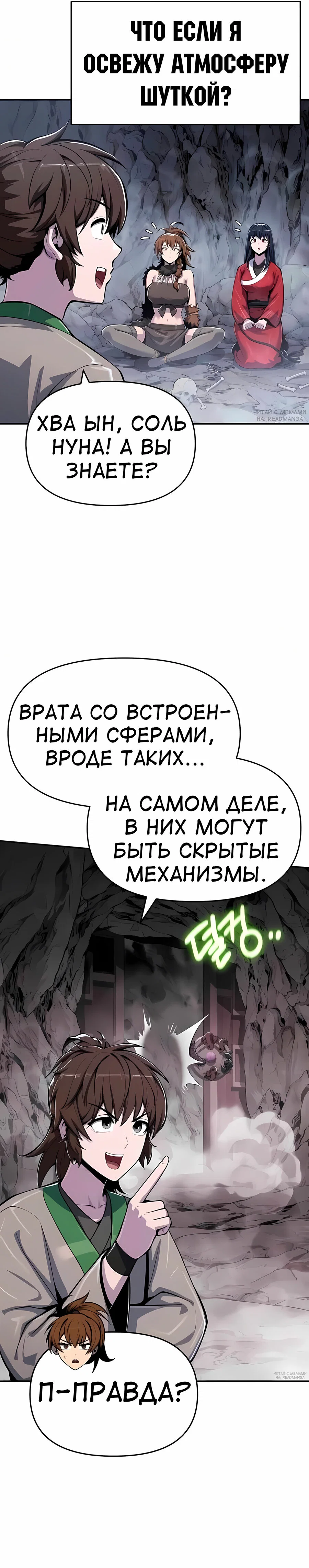 Read Знаток ядов из сычуаньского клана Тан RU Manga Online