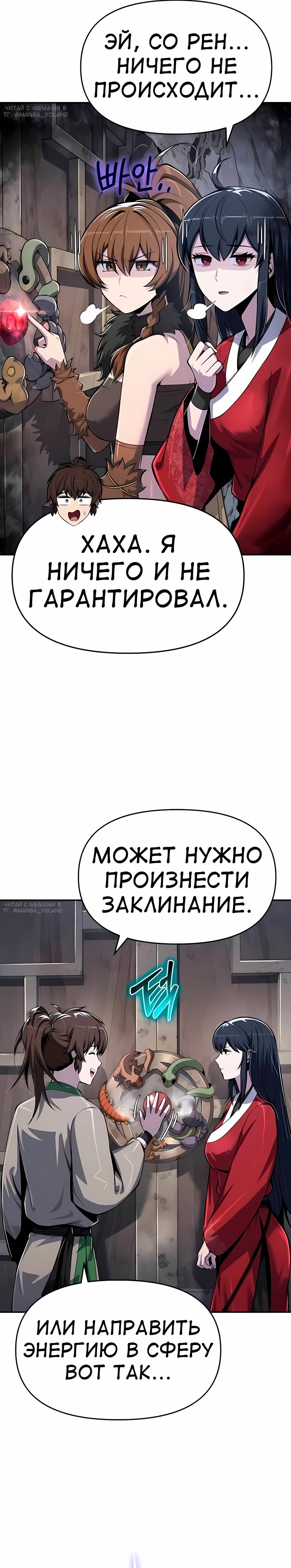 Read Знаток ядов из сычуаньского клана Тан RU Manga Online