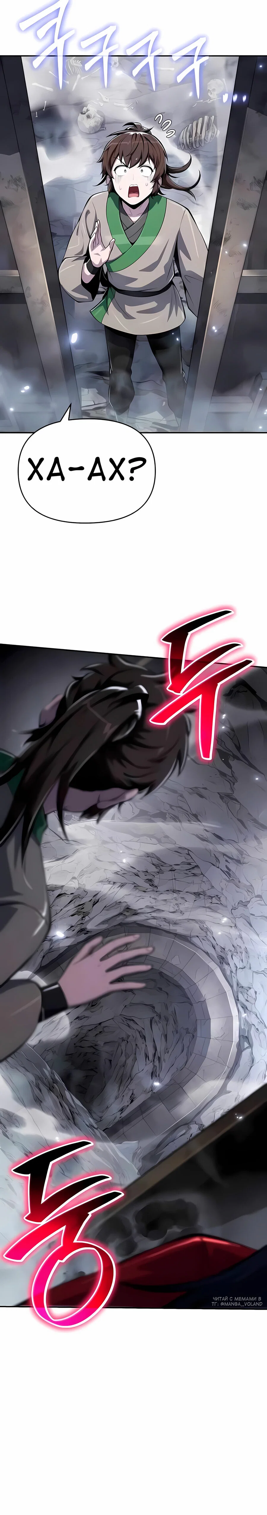 Read Знаток ядов из сычуаньского клана Тан RU Manga Online