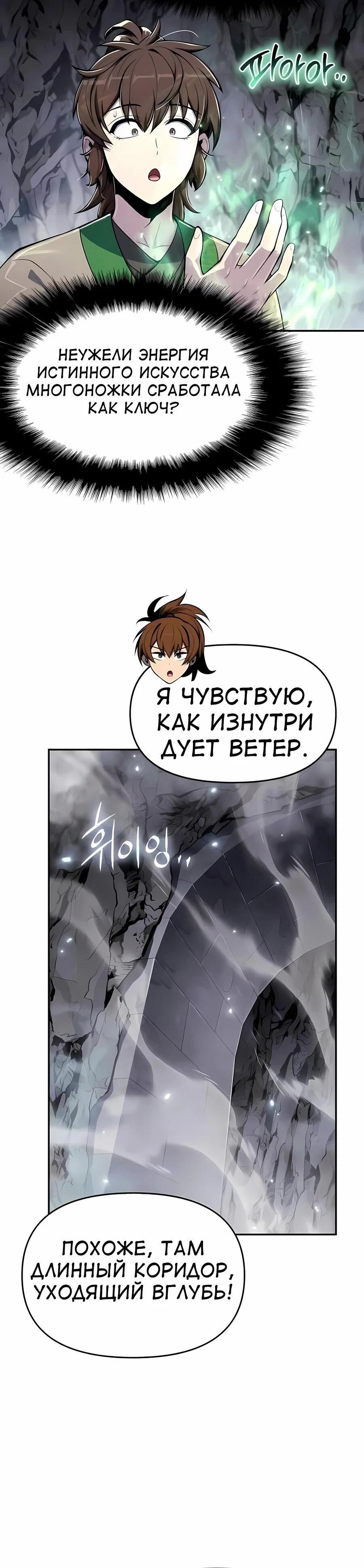 Read Знаток ядов из сычуаньского клана Тан RU Manga Online