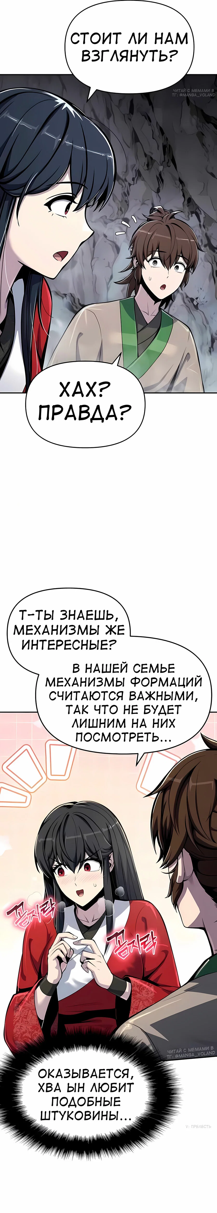 Read Знаток ядов из сычуаньского клана Тан RU Manga Online