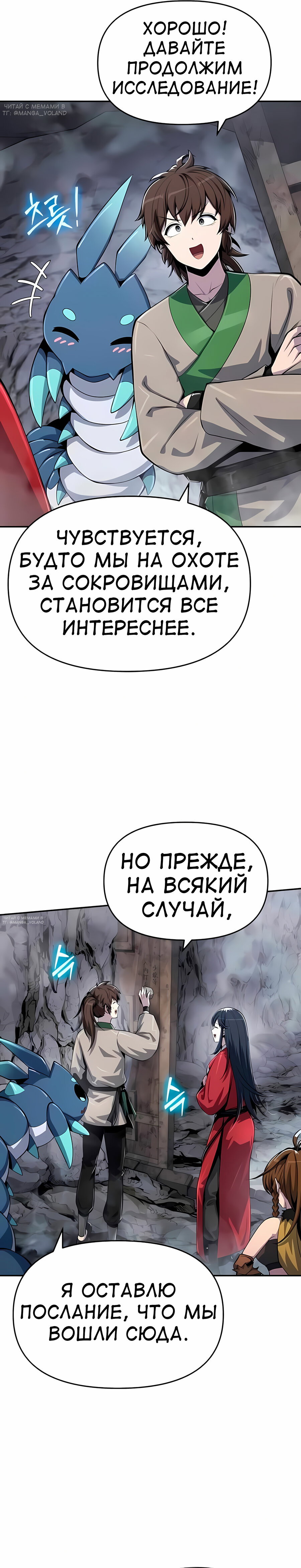 Read Знаток ядов из сычуаньского клана Тан RU Manga Online