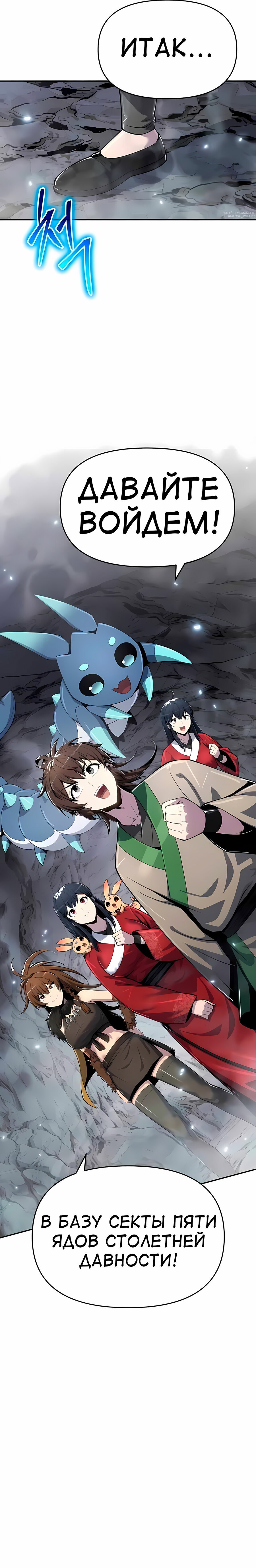 Read Знаток ядов из сычуаньского клана Тан RU Manga Online