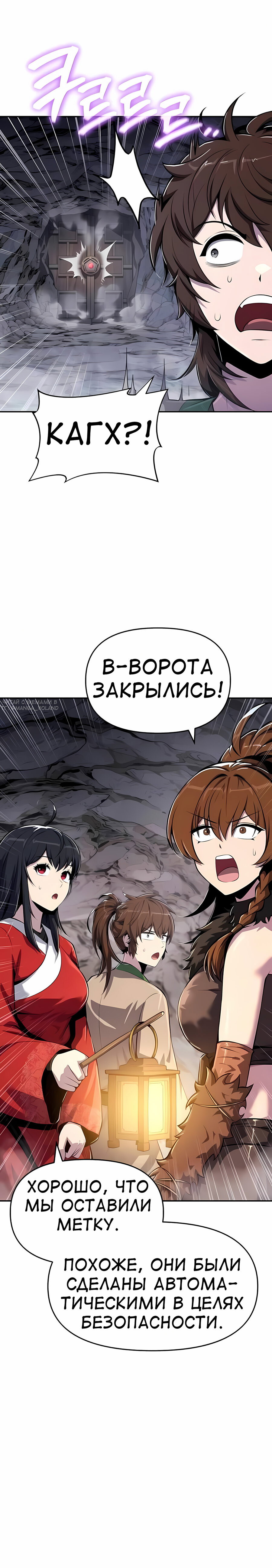 Read Знаток ядов из сычуаньского клана Тан RU Manga Online