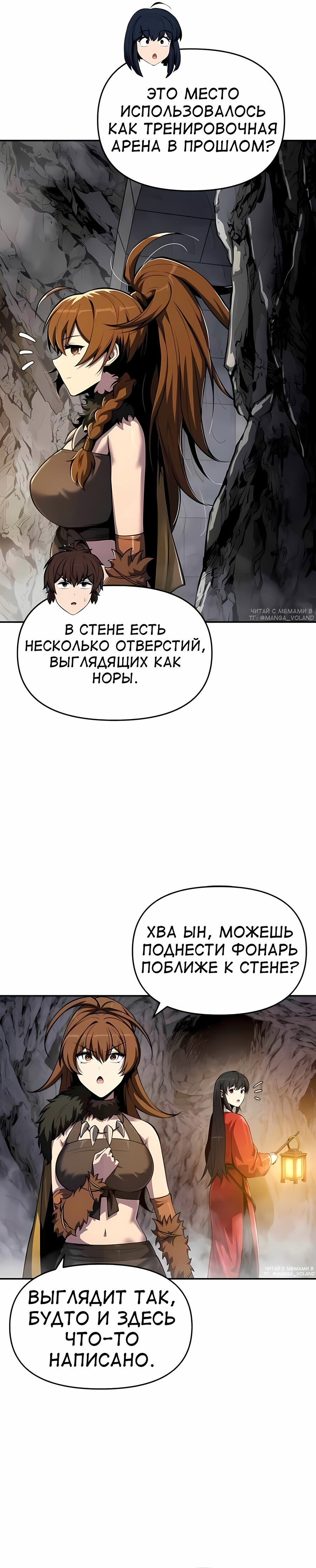 Read Знаток ядов из сычуаньского клана Тан RU Manga Online