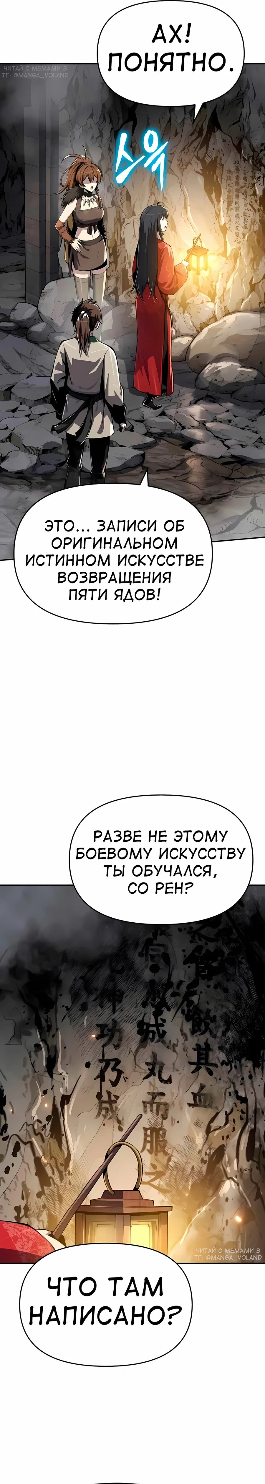 Read Знаток ядов из сычуаньского клана Тан RU Manga Online