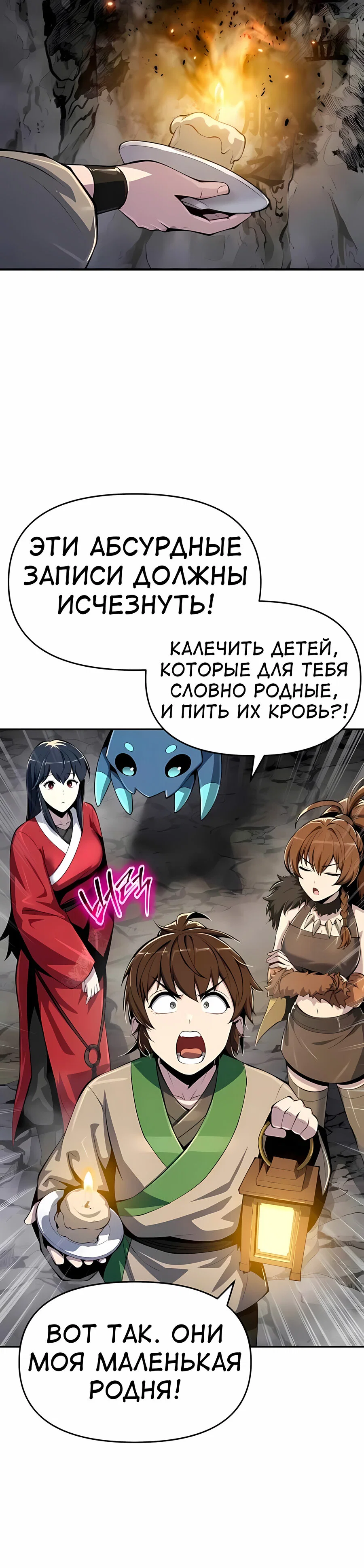 Read Знаток ядов из сычуаньского клана Тан RU Manga Online