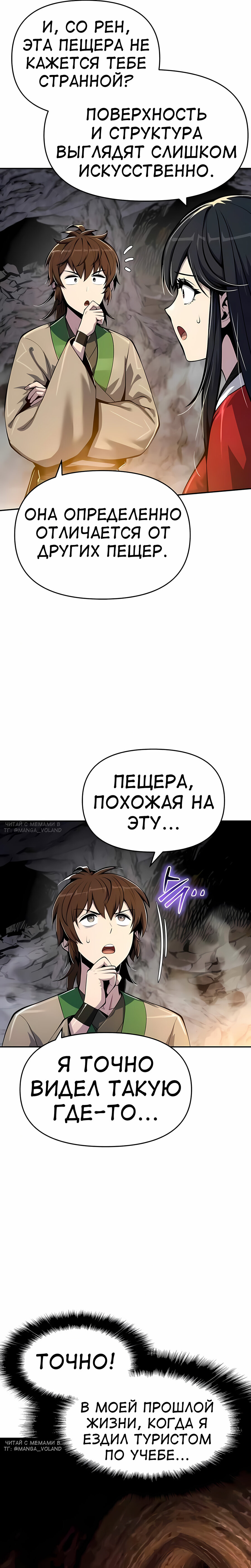 Read Знаток ядов из сычуаньского клана Тан RU Manga Online