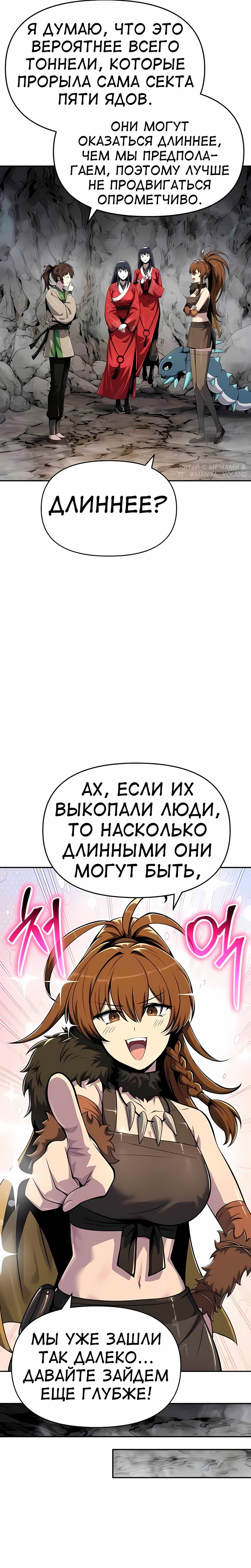 Read Знаток ядов из сычуаньского клана Тан RU Manga Online