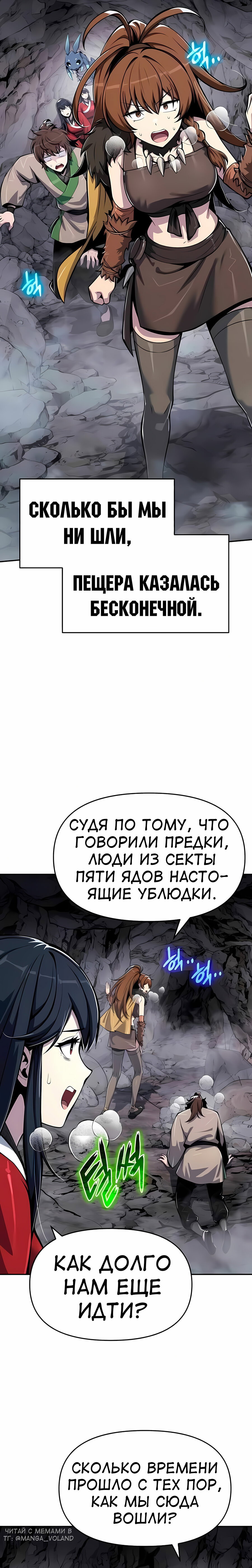 Read Знаток ядов из сычуаньского клана Тан RU Manga Online