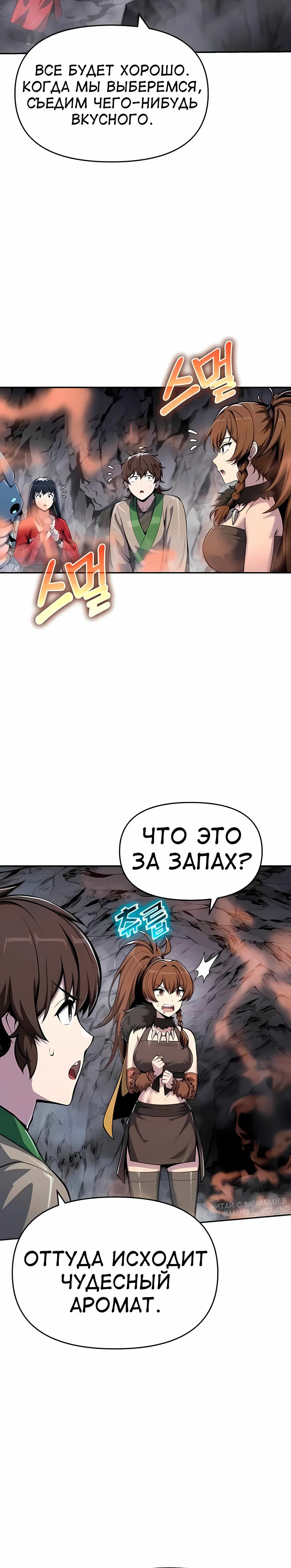 Read Знаток ядов из сычуаньского клана Тан RU Manga Online