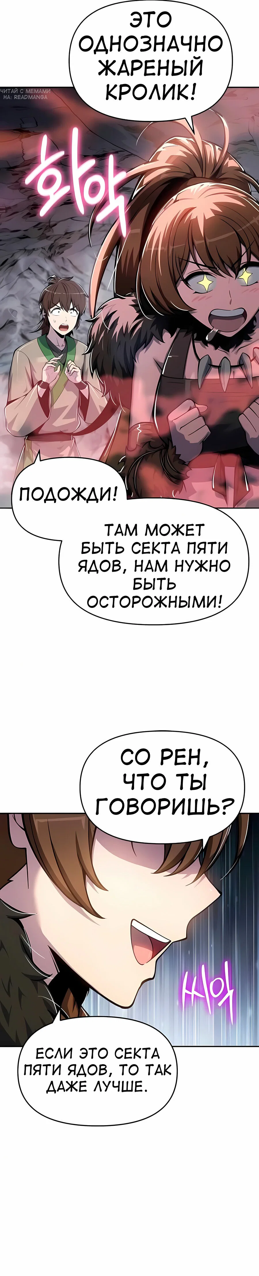Read Знаток ядов из сычуаньского клана Тан RU Manga Online