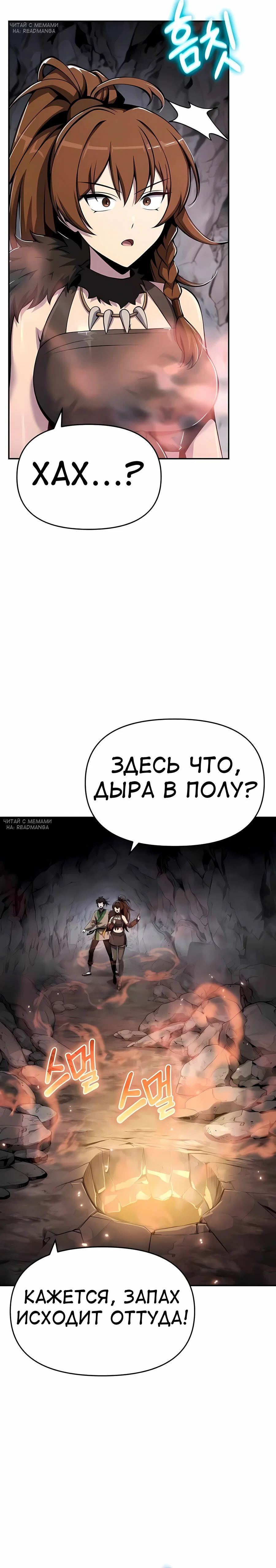 Read Знаток ядов из сычуаньского клана Тан RU Manga Online