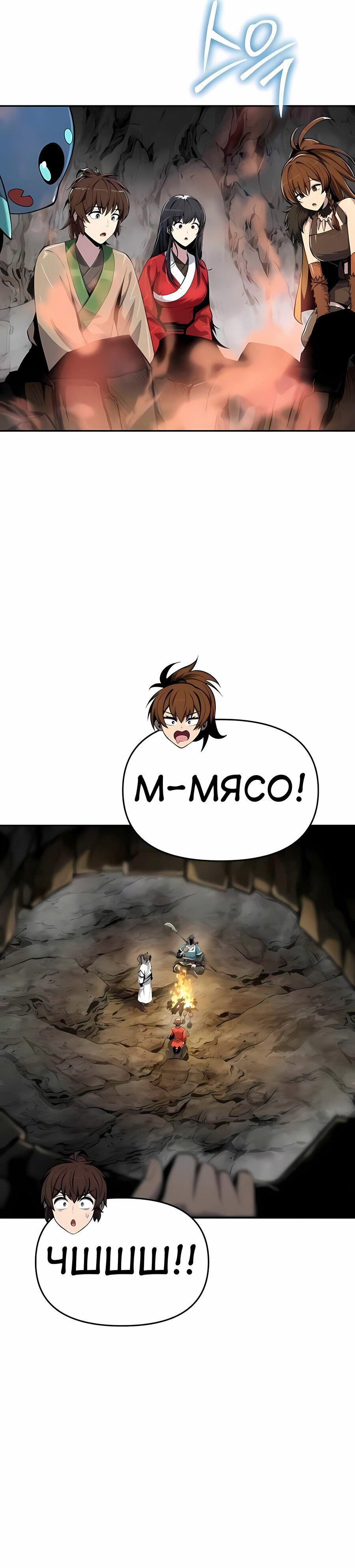 Read Знаток ядов из сычуаньского клана Тан RU Manga Online
