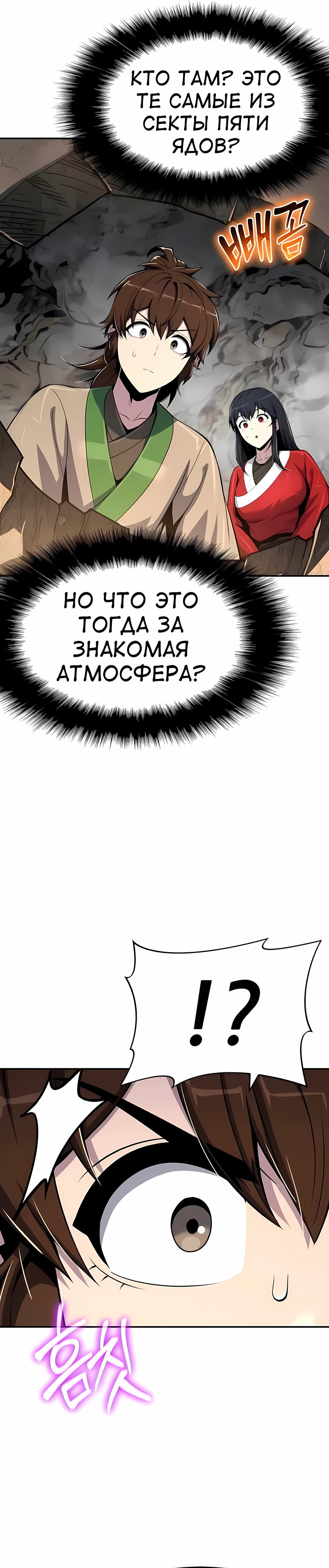 Read Знаток ядов из сычуаньского клана Тан RU Manga Online