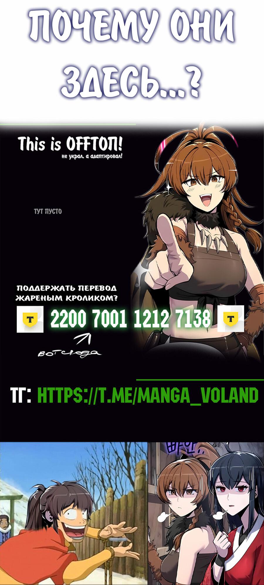 Read Знаток ядов из сычуаньского клана Тан RU Manga Online