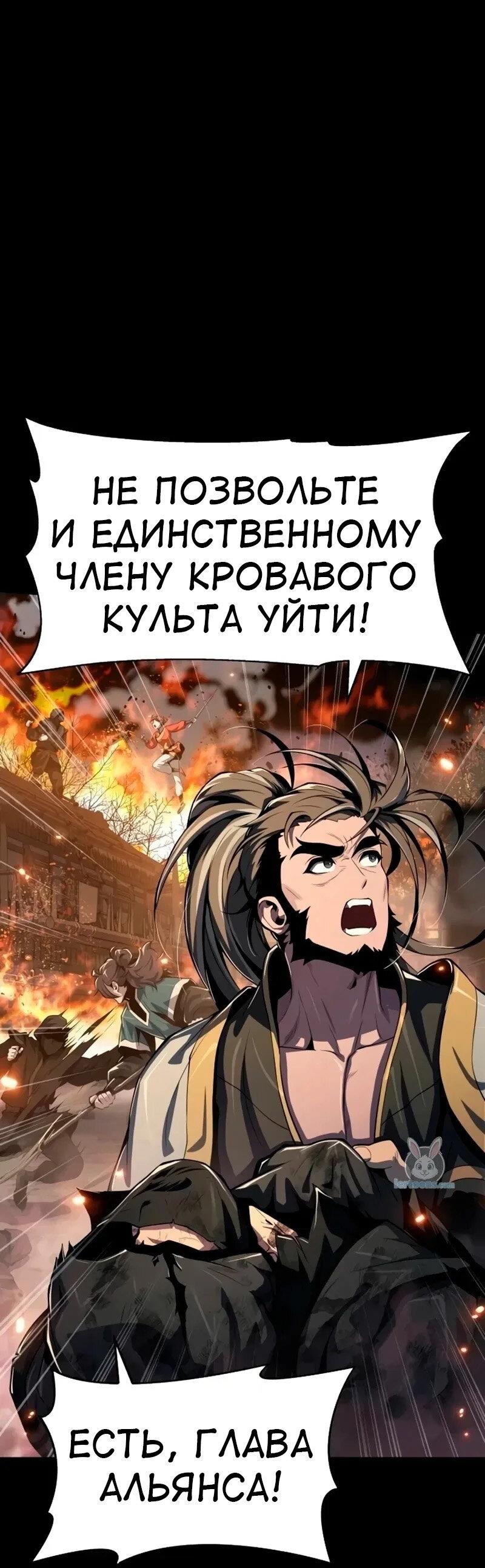 Read Знаток ядов из сычуаньского клана Тан RU Manga Online