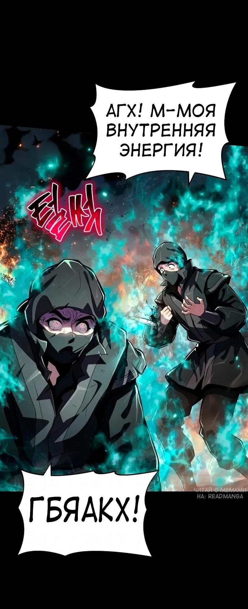 Read Знаток ядов из сычуаньского клана Тан RU Manga Online