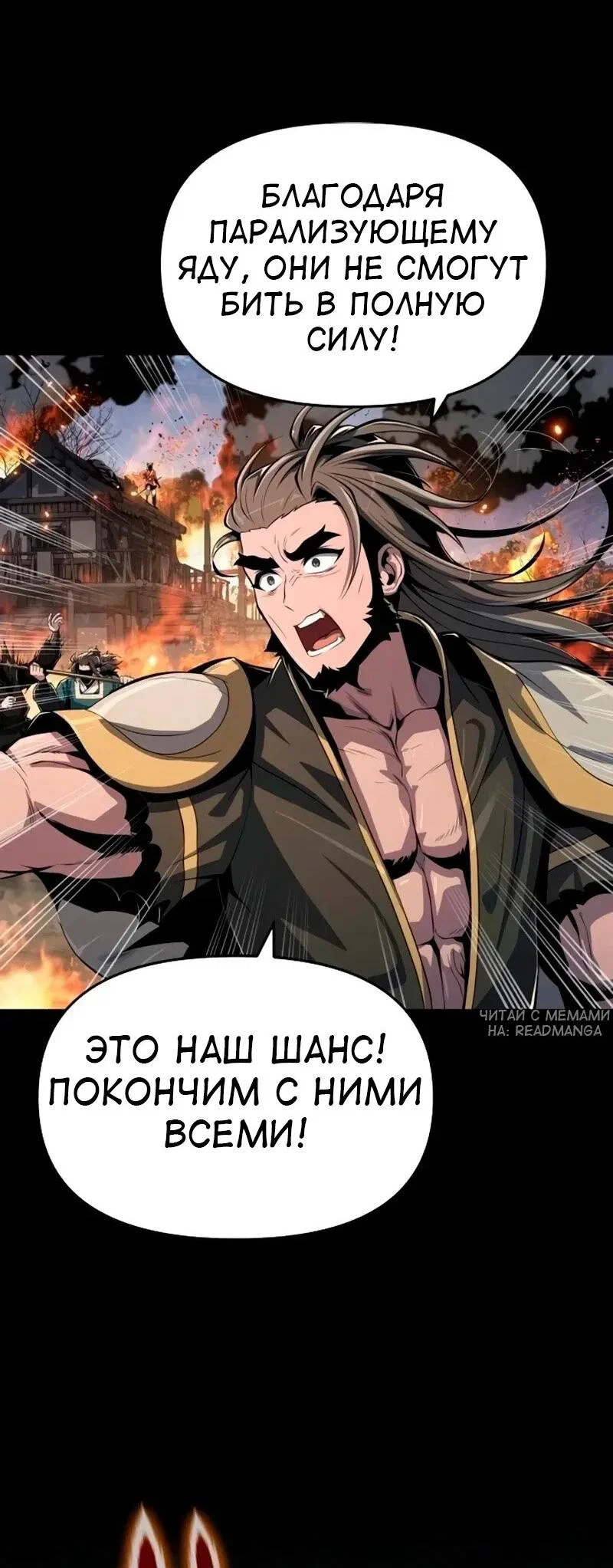 Read Знаток ядов из сычуаньского клана Тан RU Manga Online