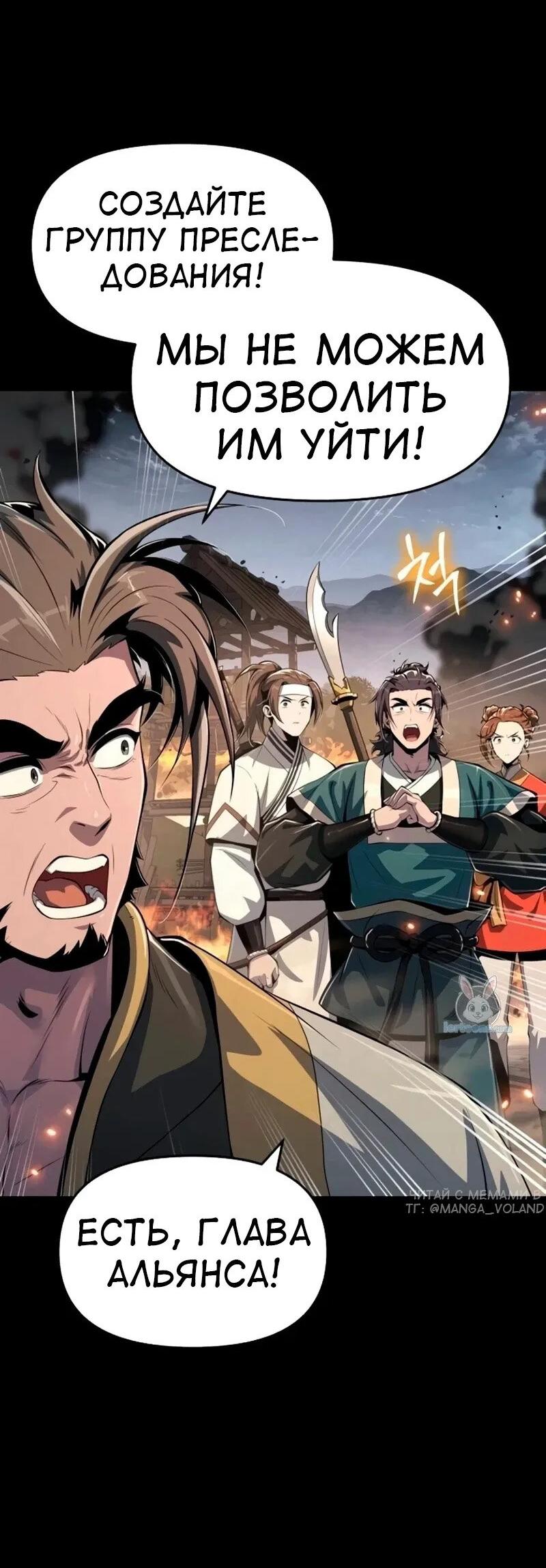 Read Знаток ядов из сычуаньского клана Тан RU Manga Online
