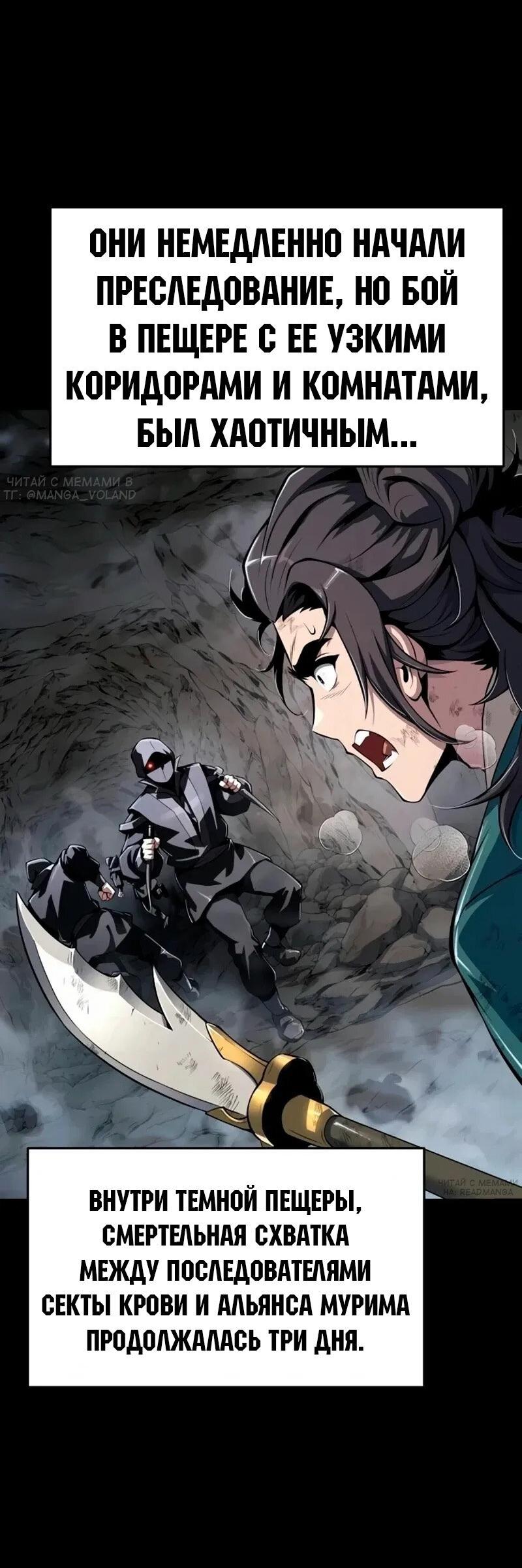 Read Знаток ядов из сычуаньского клана Тан RU Manga Online
