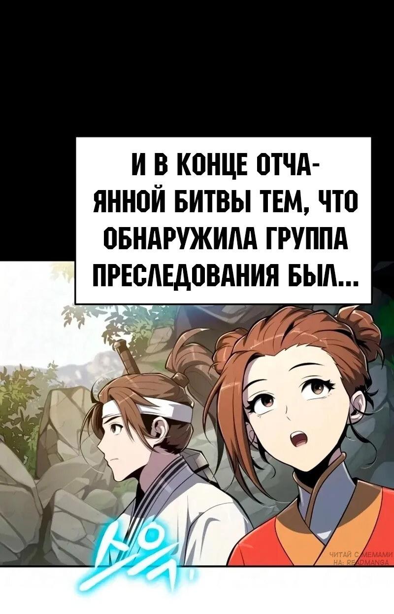 Read Знаток ядов из сычуаньского клана Тан RU Manga Online