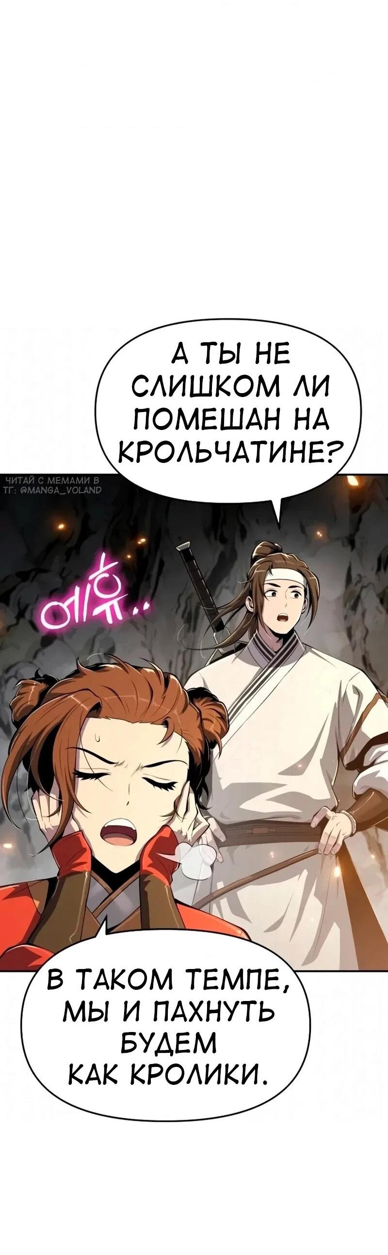 Read Знаток ядов из сычуаньского клана Тан RU Manga Online