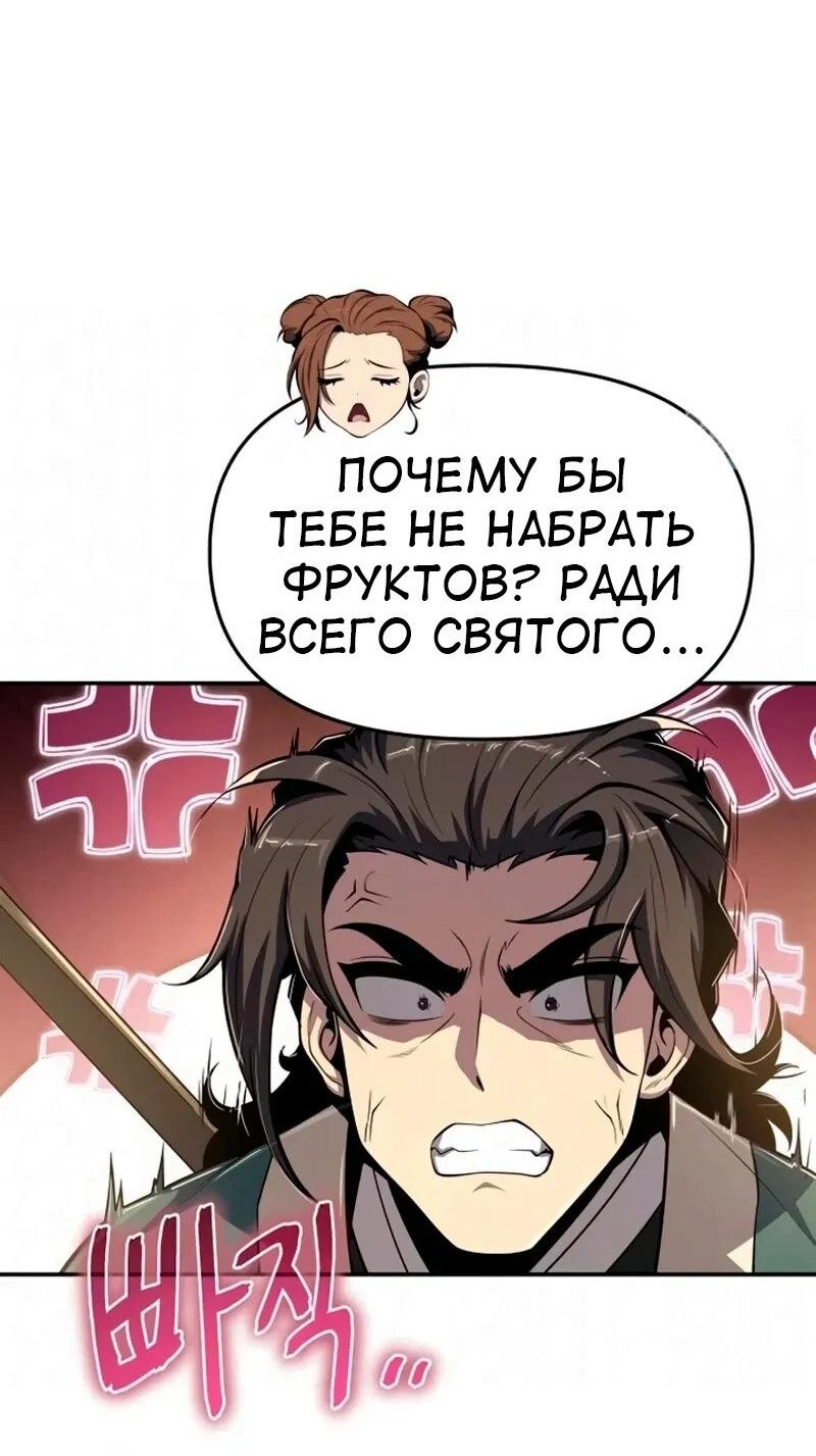 Read Знаток ядов из сычуаньского клана Тан RU Manga Online